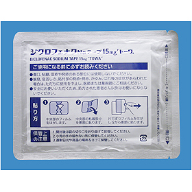 Diclofenac Sodium双氯芬酸钠膏药贴15mg「東和」：35枚（7枚×5袋）