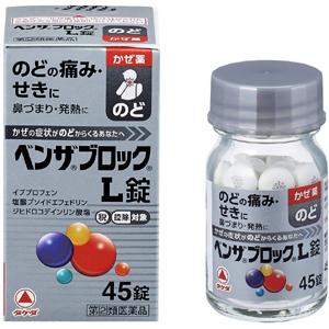 Alinamin制药 Benzablock-L感冒药：45片【2類】