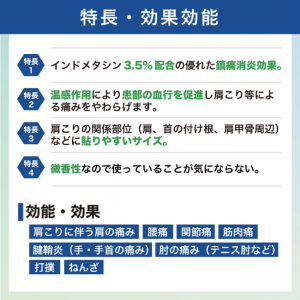 久光制药hisamitsu撒隆巴斯EX 温感镇痛膏药:20枚【2類】