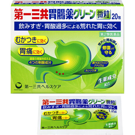 第一三共肠胃药green 细粒s 20包 2類 日药日本药局薬日本全球家庭通药局