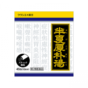 Kracie汉方半夏厚朴汤精华颗粒:45包