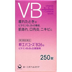 第一三共 新维生素B26VC祛痘修复皮肤：250粒 【3類】