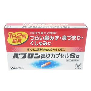 大正pabron过敏性鼻炎sa胶囊 24粒 2類 日药日本药局薬日本全球家庭通药局