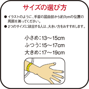兴和Vantelin 手腕护腕专用（小号S）：1枚