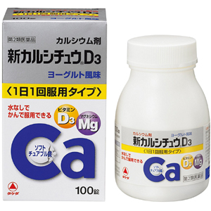 武田Alinamin 新钙+维生素D3+镁 酸奶味咀嚼片：100片【2類】