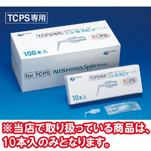 Nishika牙科旋转针（TCPS专用）：10支