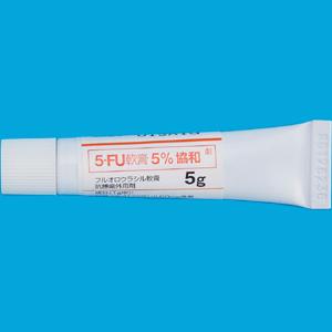 5-FU氟尿嘧啶软膏 5%協和：5g