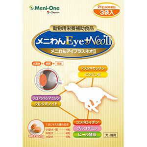 犬猫用MeniOne Eye +NeoII：60粒*3袋【×10盒】