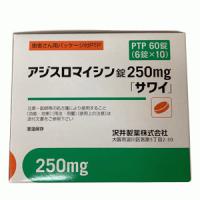 Azithromycin阿奇霉素片250mg「沢井」：60片