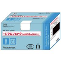 Diclofenac sodium双氯芬酸钠栓剂50mg「武田TEVA」：50个