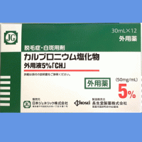 Carpronium Chloride氯化哌嗪外用液5%：30ml×12支