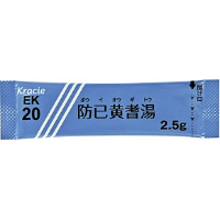 Kracie 防已黄耆汤提取物细粒（EK-20）：2.5g &times; 42包