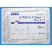 Diclofenac Sodium双氯芬酸钠膏药贴30mg「東和」：7枚（7枚×1袋） 