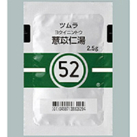 Tsumura薏苡仁湯镇痛颗粒（52）：42包（14日分）