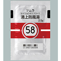 Tsumura清上防风汤精华颗粒（58）：2.5g×42包（14日分）