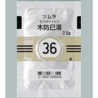 Tsumura木防已湯顆粒（36）：2.5g×42包（14日分）