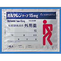 Voltaren双氯芬酸钠膏药贴15mg：35枚 （7枚×5袋）（現在流通保质期2023年10月） 