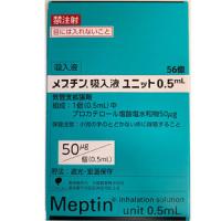 Meptin盐酸丙卡特罗吸入液0.5mL：0.5mL×56个