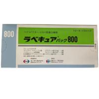 Rabecure800幽门螺杆菌治疗药（1次杀菌）：7枚