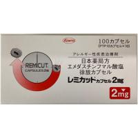 Remicut富马酸依马斯汀胶囊2mg：100粒