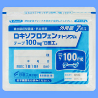 Loxoprofen Sodium洛索洛芬钠透皮贴100mg「日医工」（膏药）：7枚（7枚×1袋）