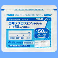 Loxoprofen Sodium洛索洛芬钠透皮贴50mg「日医工」（膏药）：35枚（7枚×5袋）