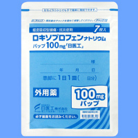 Loxoprofen Sodium洛索洛芬钠透皮巴布贴100mg「日医工」（膏药）：35枚（7枚×5袋）