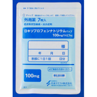Loxoprofen Sodium洛索洛芬钠透皮巴布贴100mg「Chemiphar」（膏药）：35枚（7枚×5袋）