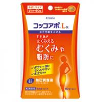 日本Kracie Coccoapo-L减脂肪便秘减肥药：60粒【2類】