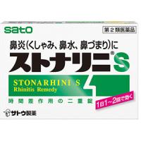 佐藤SATO Stonarhini-S 鼻炎（鼻水鼻塞打喷嚏）：12粒【2類】