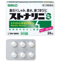 佐藤SATO Stonarhini-S 鼻炎（鼻水鼻塞打喷嚏）：24粒【2類】