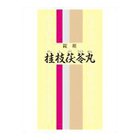 一元　桂枝茯苓丸：350粒【2類】