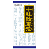 Kracie 十味败毒汤精华颗粒：45包【2類】