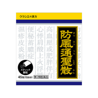 Kracie 防风通圣散精华颗粒：45包