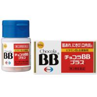 卫材 ChocolaBB Plus 祛痘美肌补充活性维生素B2：60粒【3類】