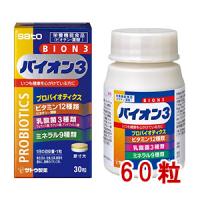 佐藤SATO 改善肠胃提高免疫力乳酸菌BION3：60粒