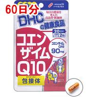 DHC的健康食品Q10辅酶包容体（60日分）：120粒