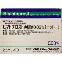 Bimatoprost比马前列素滴眼液0.03％「日東」：2.5mL×10支