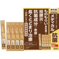 参天制药 Medical Antibacterial麦粒肿、结膜炎抗菌眼药水：0.3mL×20支【2類】