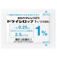 Olopatadine盐酸奥洛他定干糖浆1%「日本臓器」：25g(0.25gx100包)