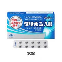 田辺三菱製薬Talion AR过敏性鼻炎药：30片