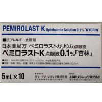 Pemirolast吡嘧司特钾滴眼液0.1％｢杏林｣：5ml×10支
