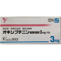 Oxybutynin盐酸奥昔布宁片3mg「YD」：100片(PTP)