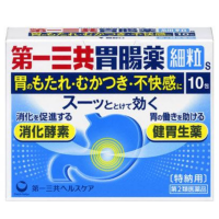 第一三共肠胃药 细粒S：10包【2類】