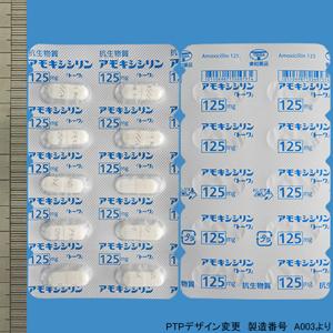 AMOXICILLIN CAPSULES 125mg TOWA : 100 capsules