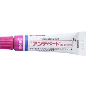 Antebate Ointment0.05% : 5g x 10 tubes