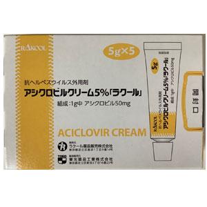 Aciclovir Cream 5% RAKOOL : 5g x 5tubes