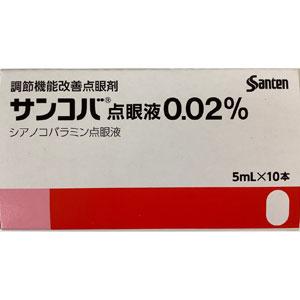 Sancoba Ophthalmic Solution 0.02% : 5ml x 10