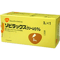Zovirax Cream5% : 2g