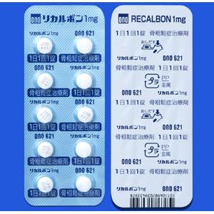 Recalbon Tablets 1mg：20 tablets